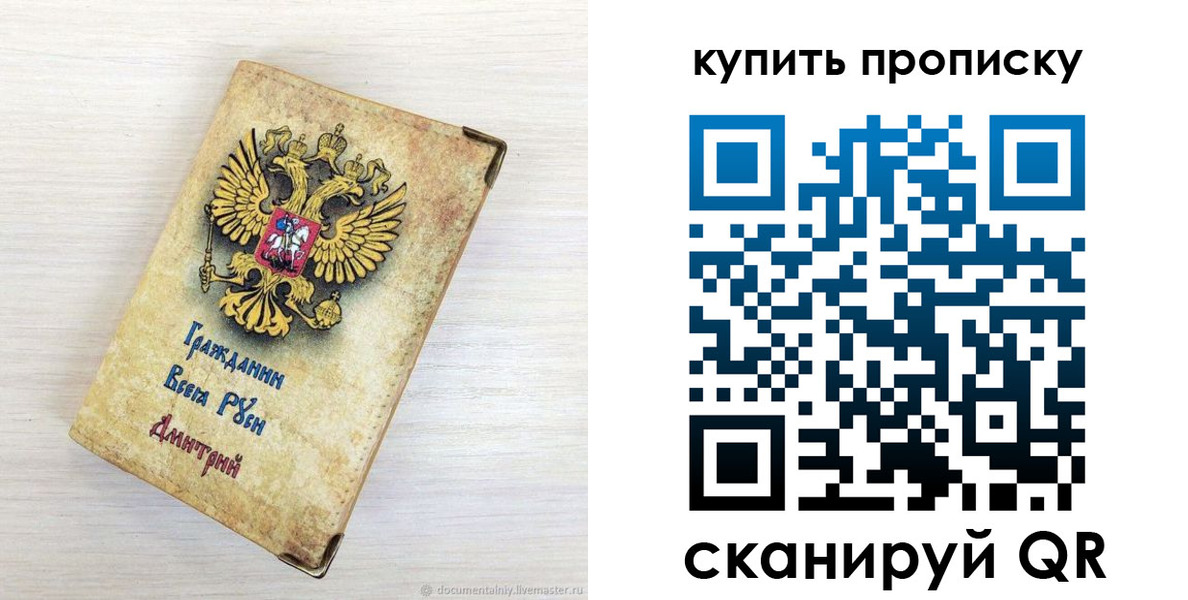 прописка для военкомата в Донском