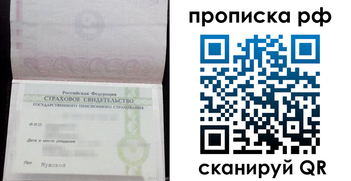 прописка регистрация в Донском