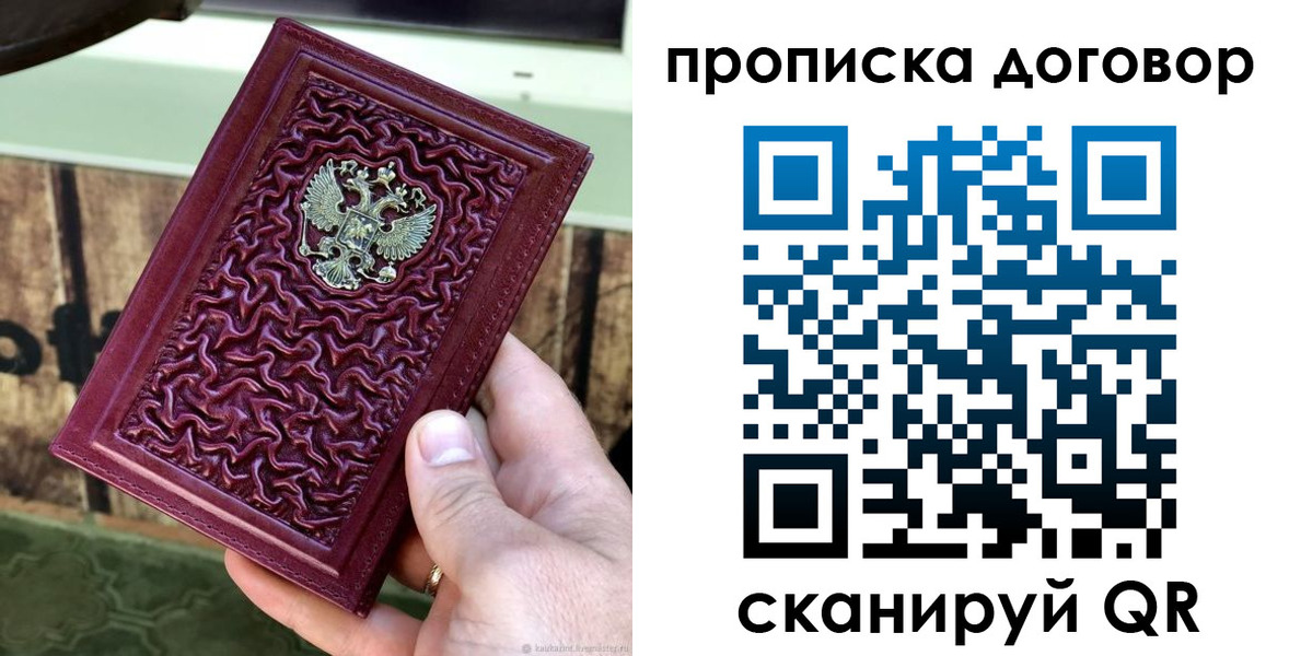 временная регистрация адрес в Донском