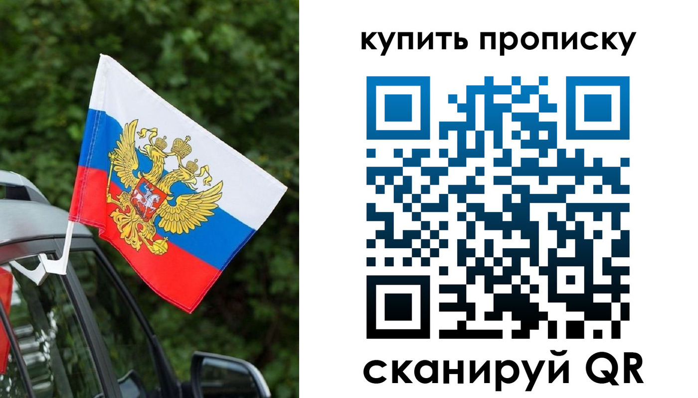 временная регистрация для школы в Донском
