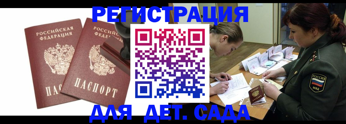 временная регистрация надежно в Донском