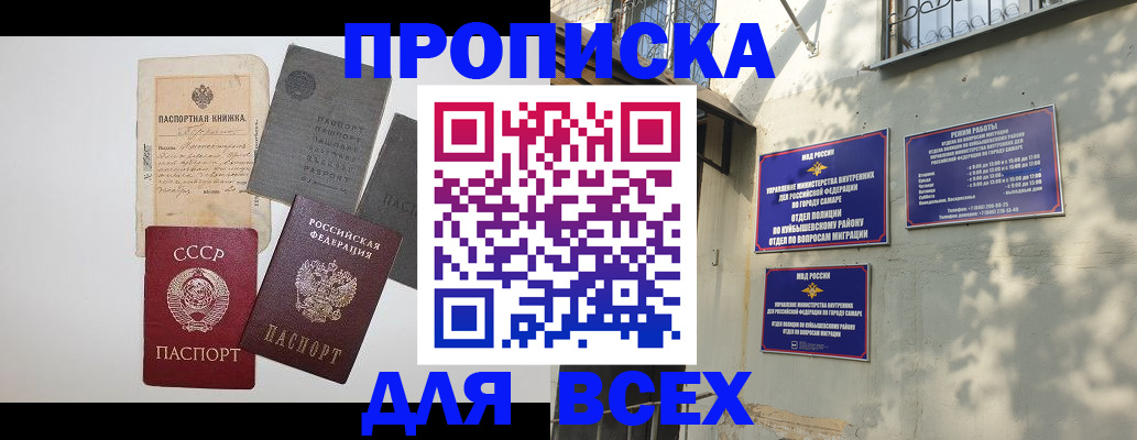 прописка от собственника в Донском