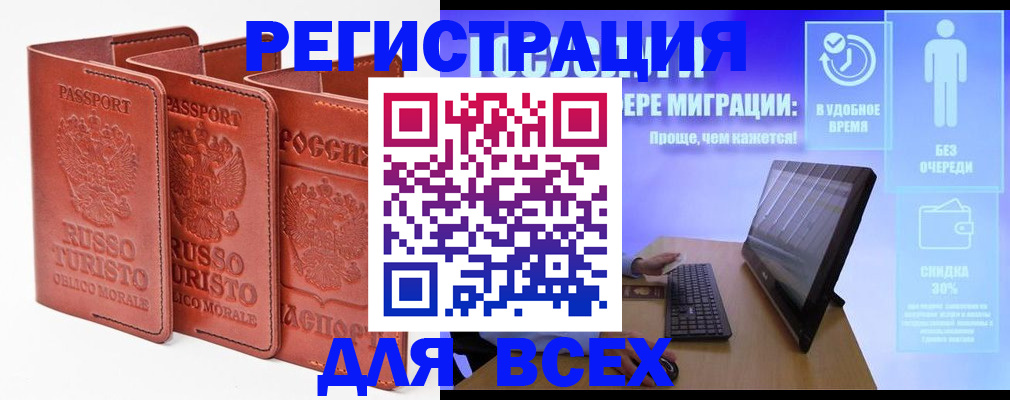 прописка штамп в Донском