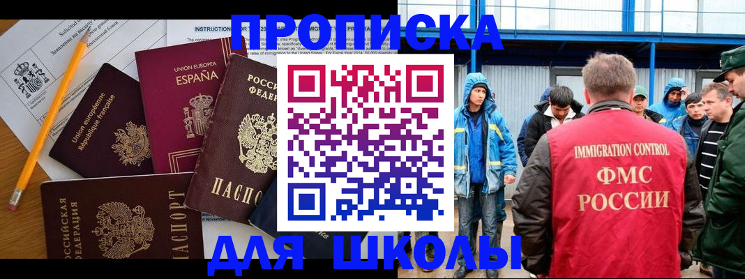 временная регистрация в квартире в Донском